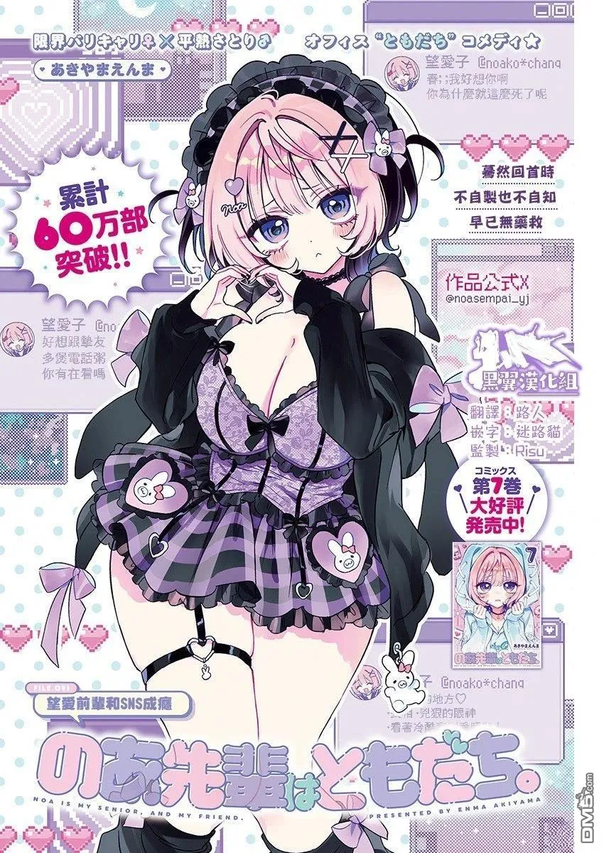 第91话 第1页