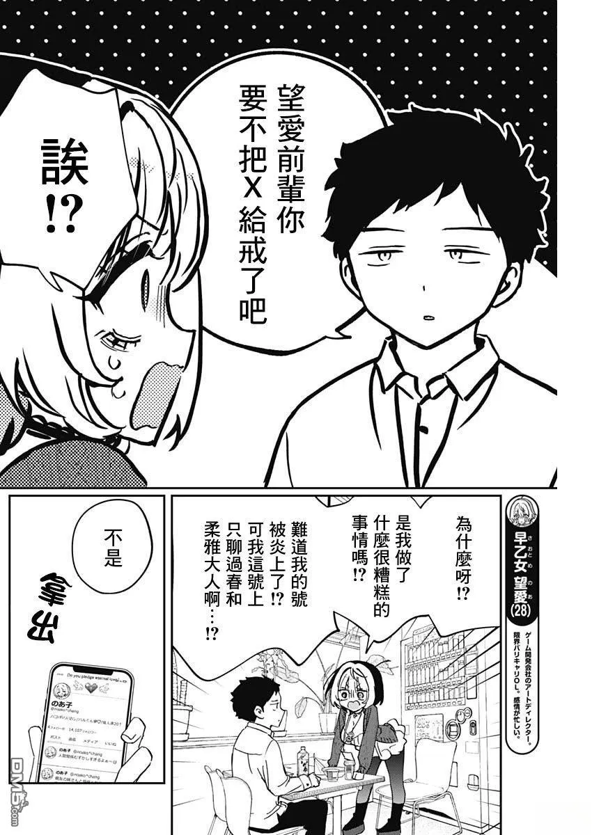 第91话 第3页