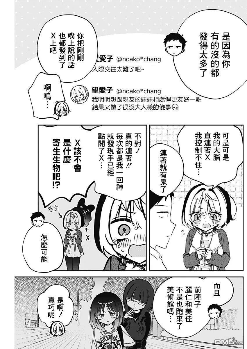 第91话 第4页