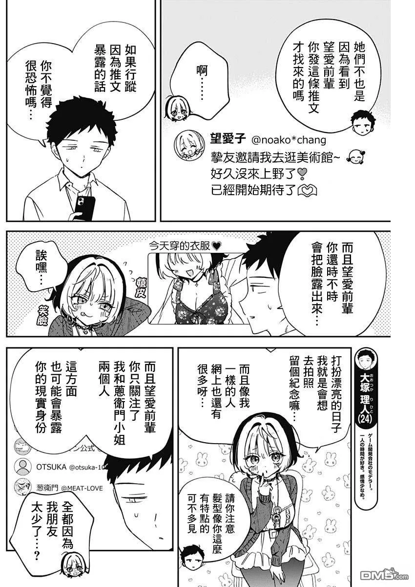 第91话 第5页