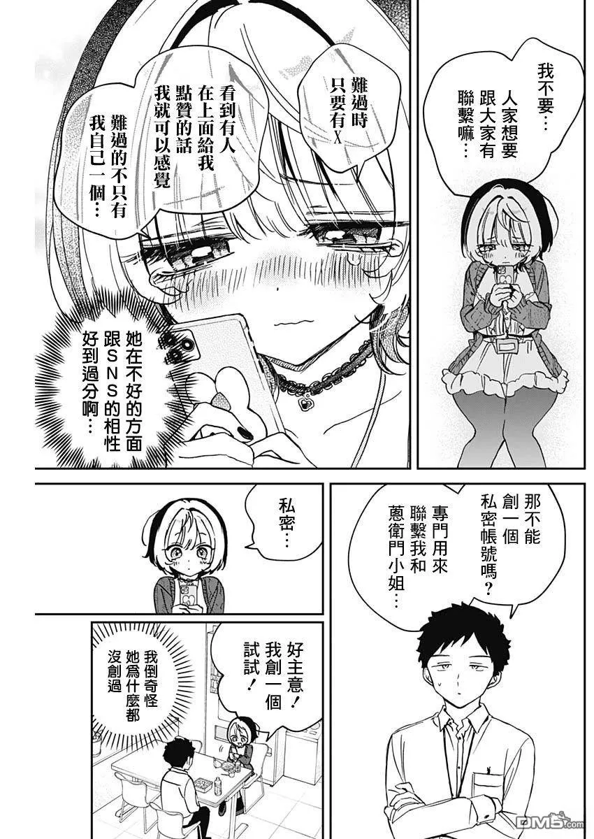 第91话 第8页