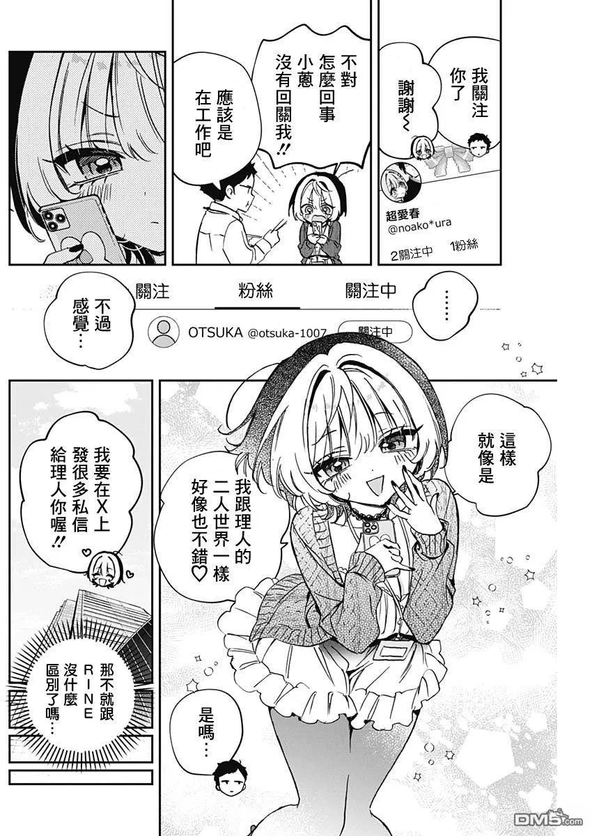第91话 第9页