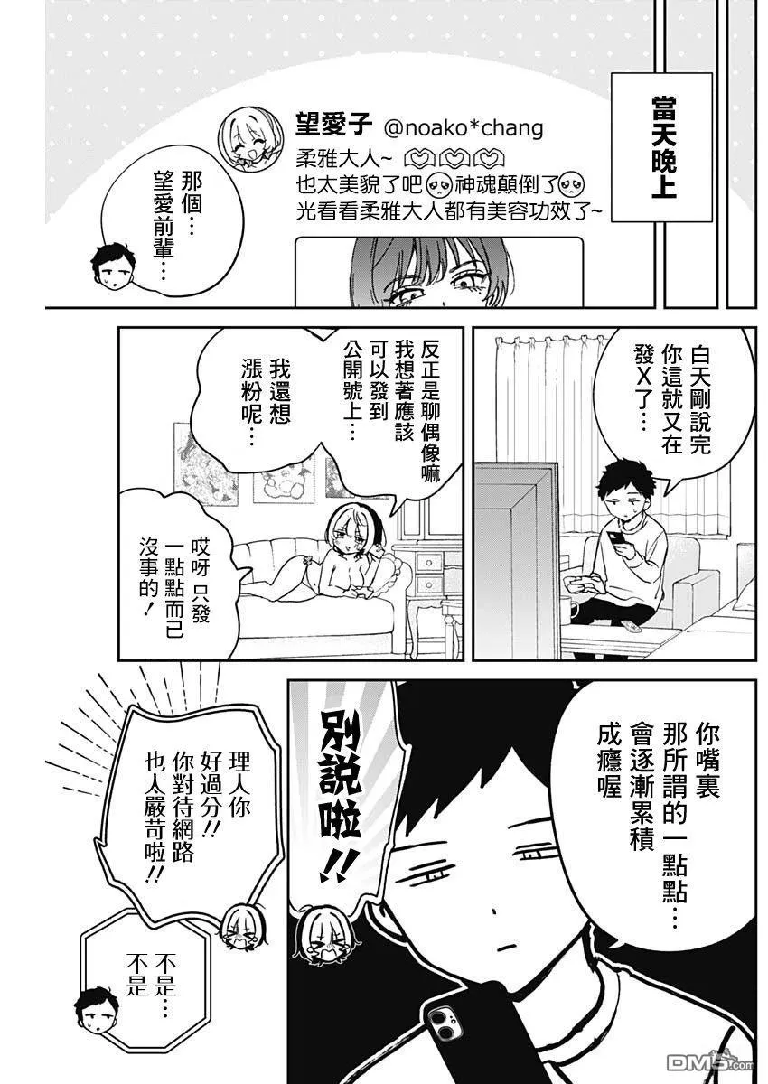 第91话 第10页