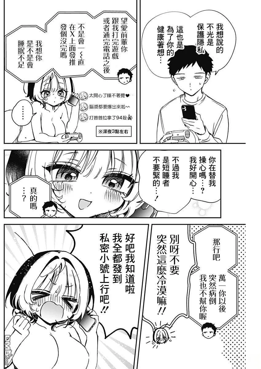 第91话 第11页