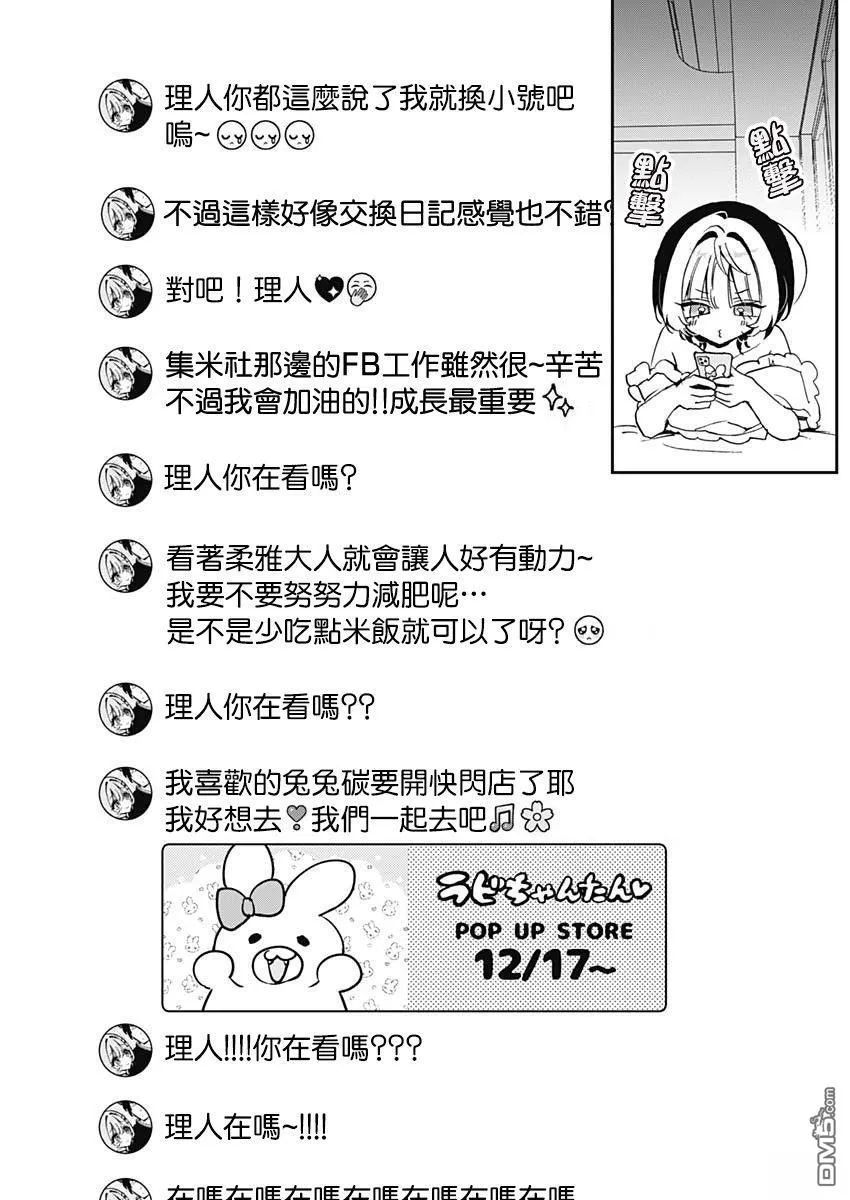 第91话 第12页