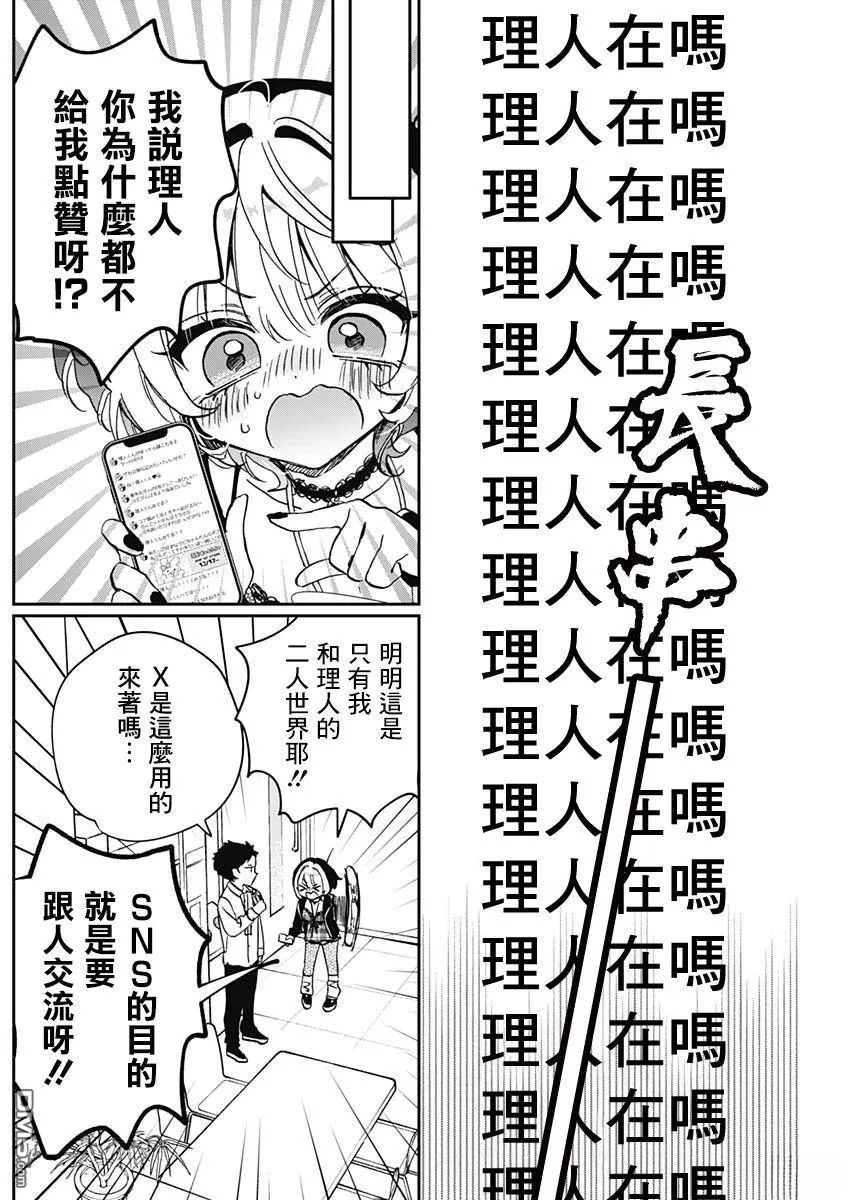 第91话 第13页