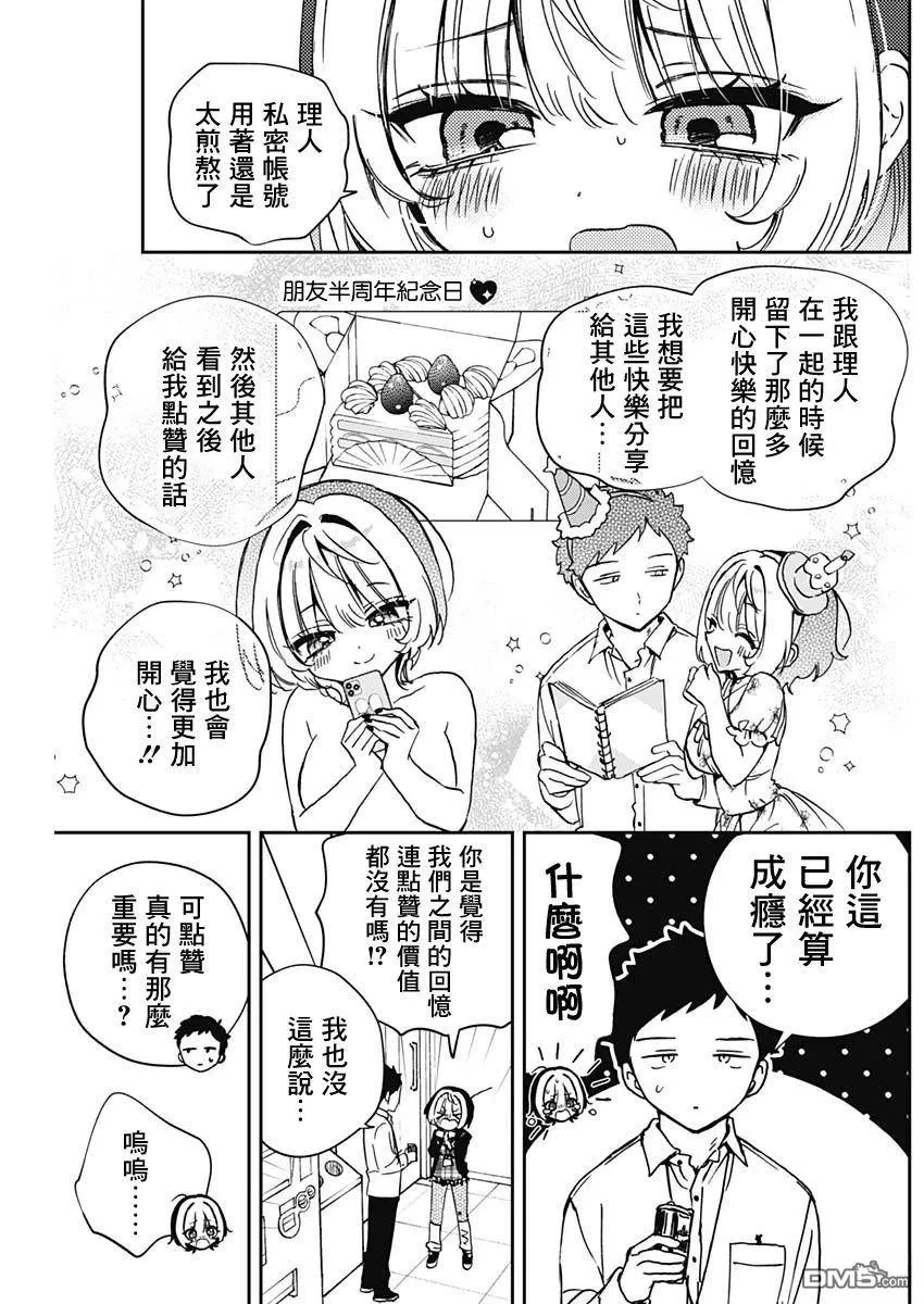 第91话 第14页
