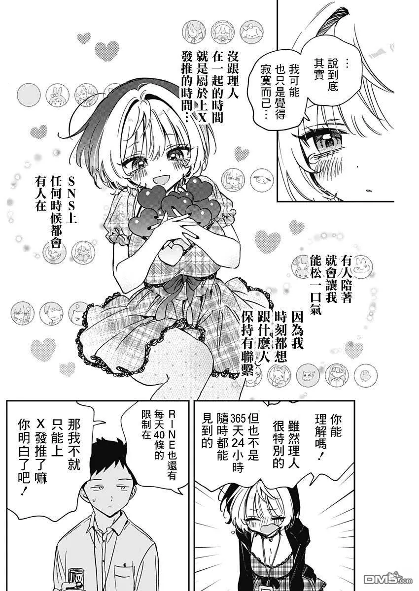 第91话 第15页