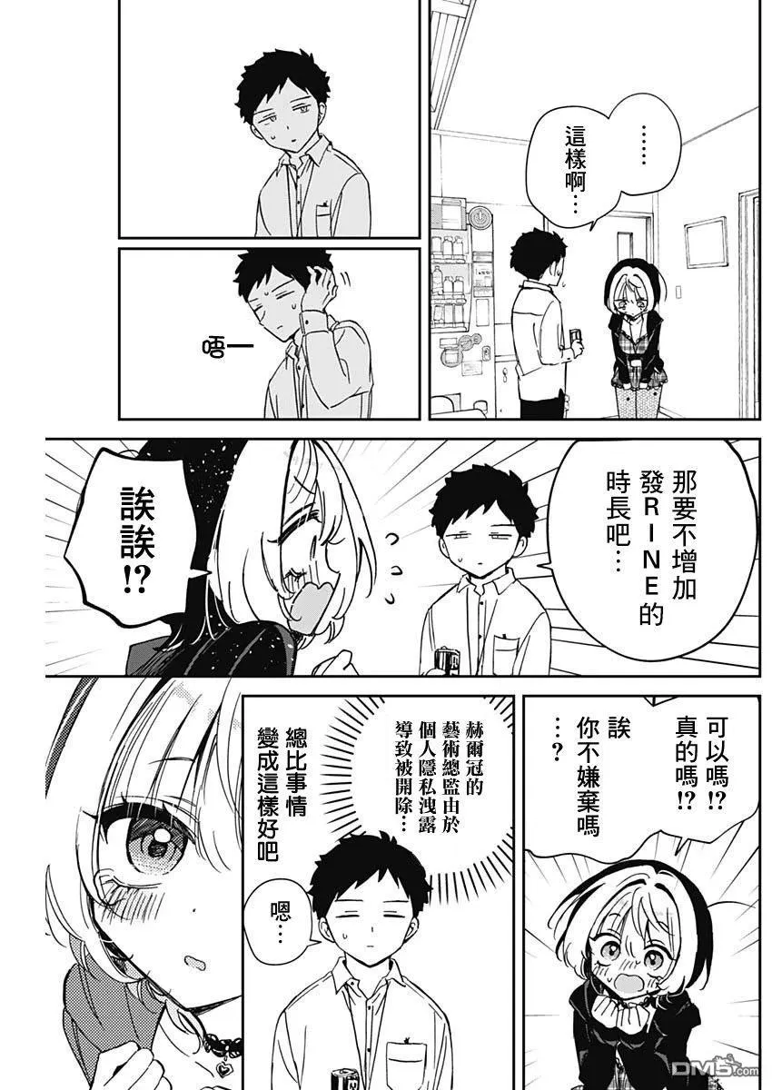 第91话 第16页