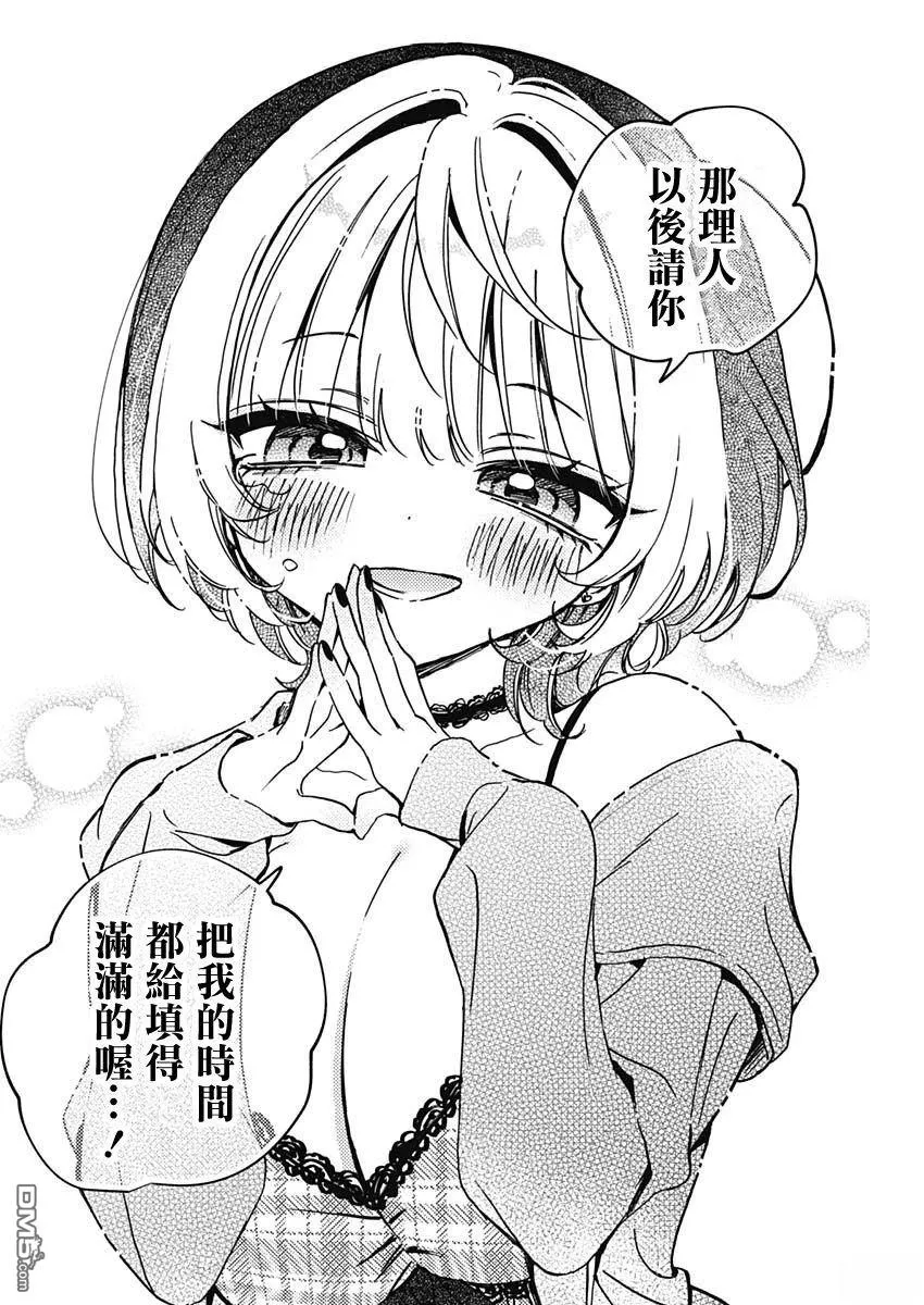 第91话 第17页