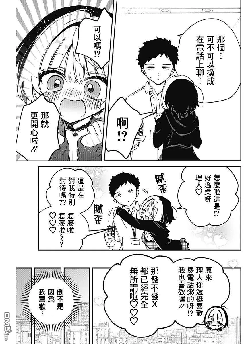 第91话 第18页