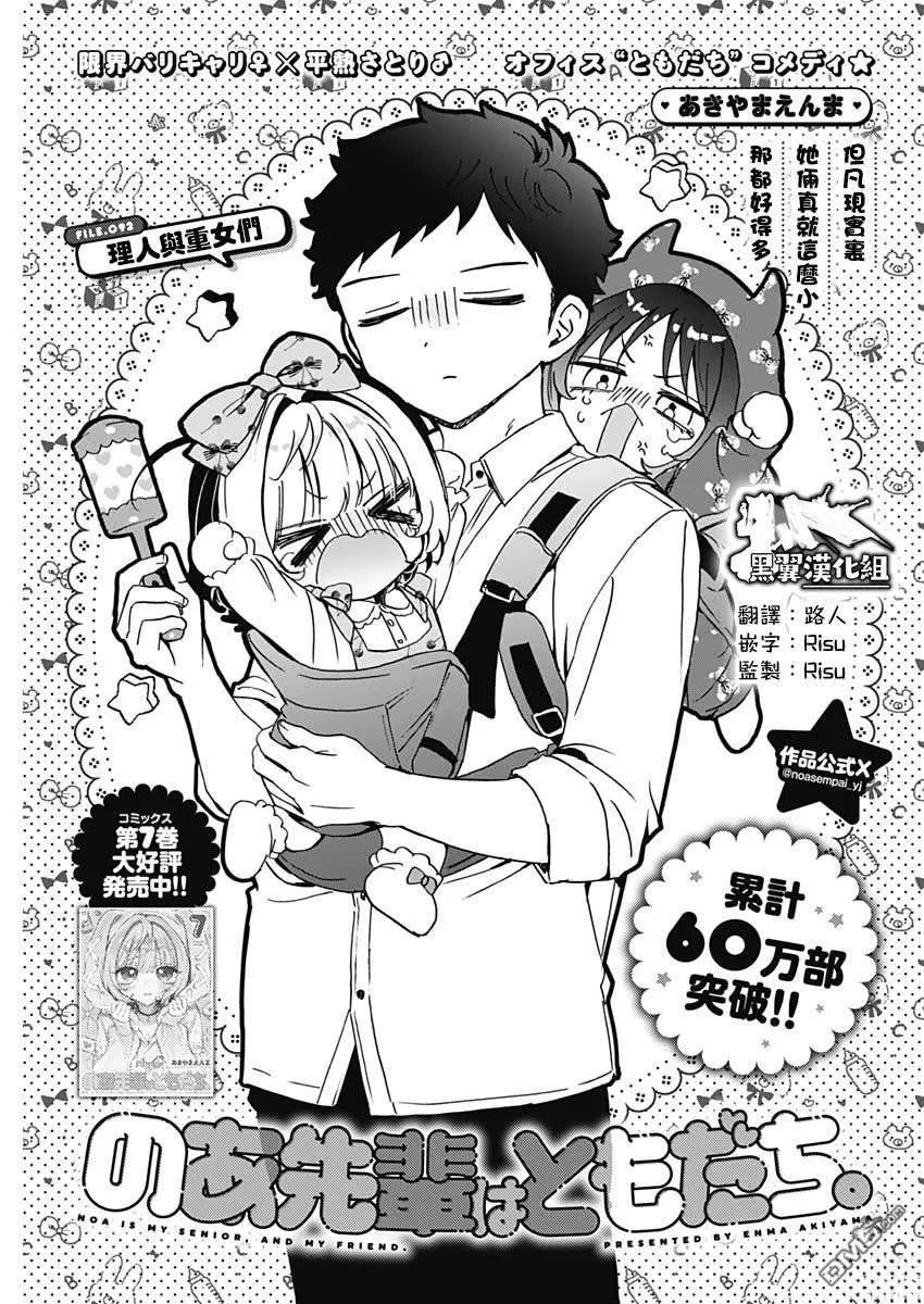 第92话 第1页