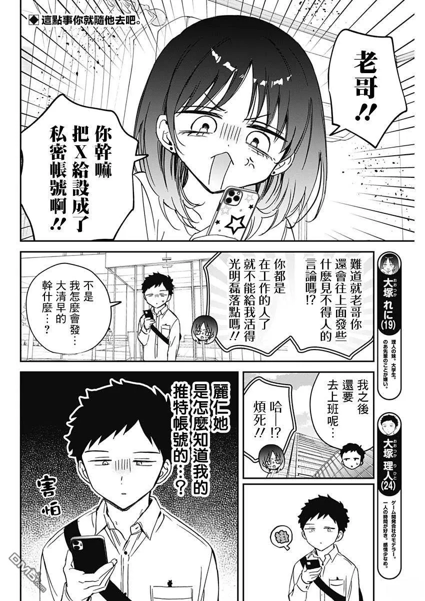 第92话 第2页