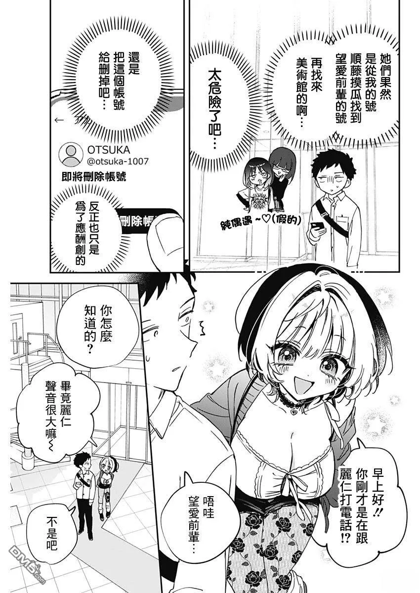 第92话 第3页