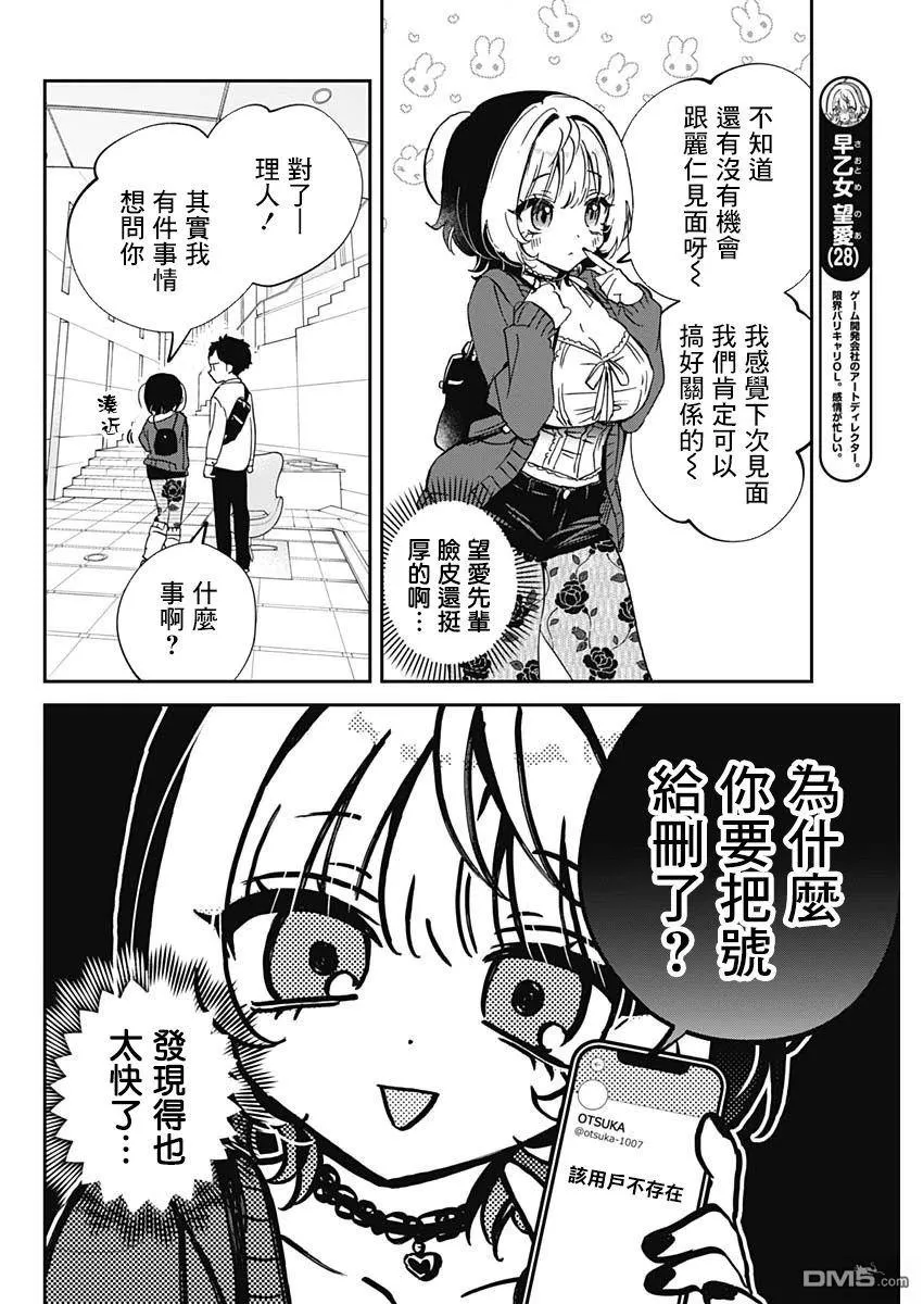 第92话 第4页