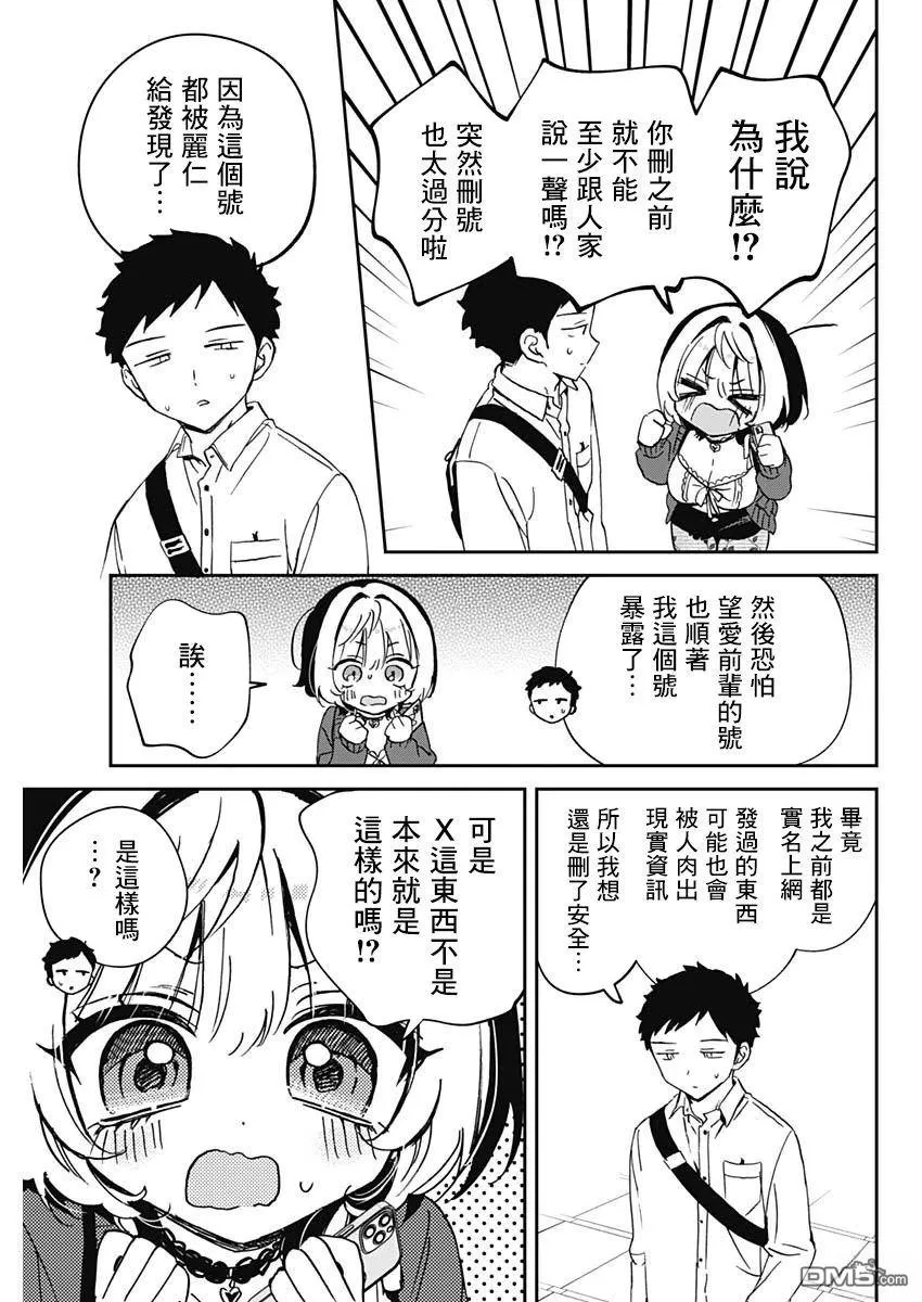 第92话 第5页