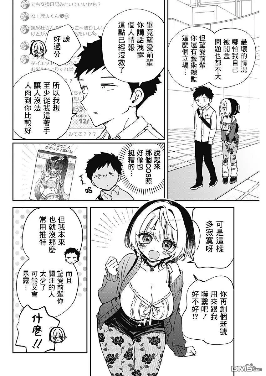 第92话 第6页