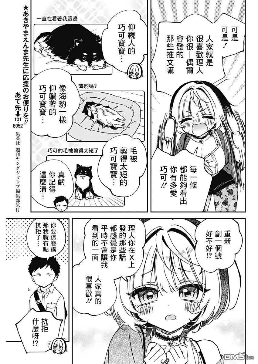 第92话 第7页