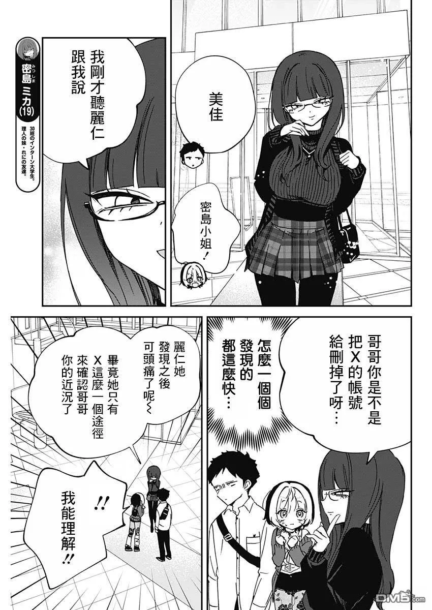 第92话 第9页