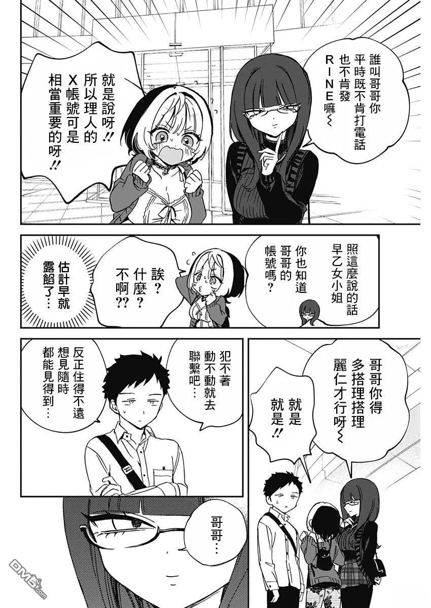 第92话 第10页