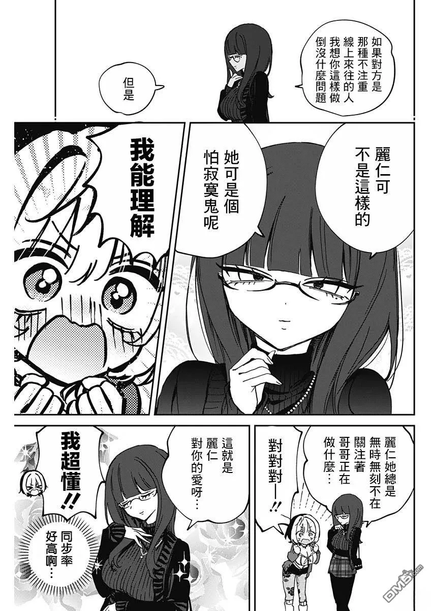 第92话 第11页