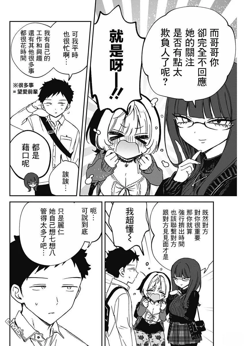 第92话 第12页