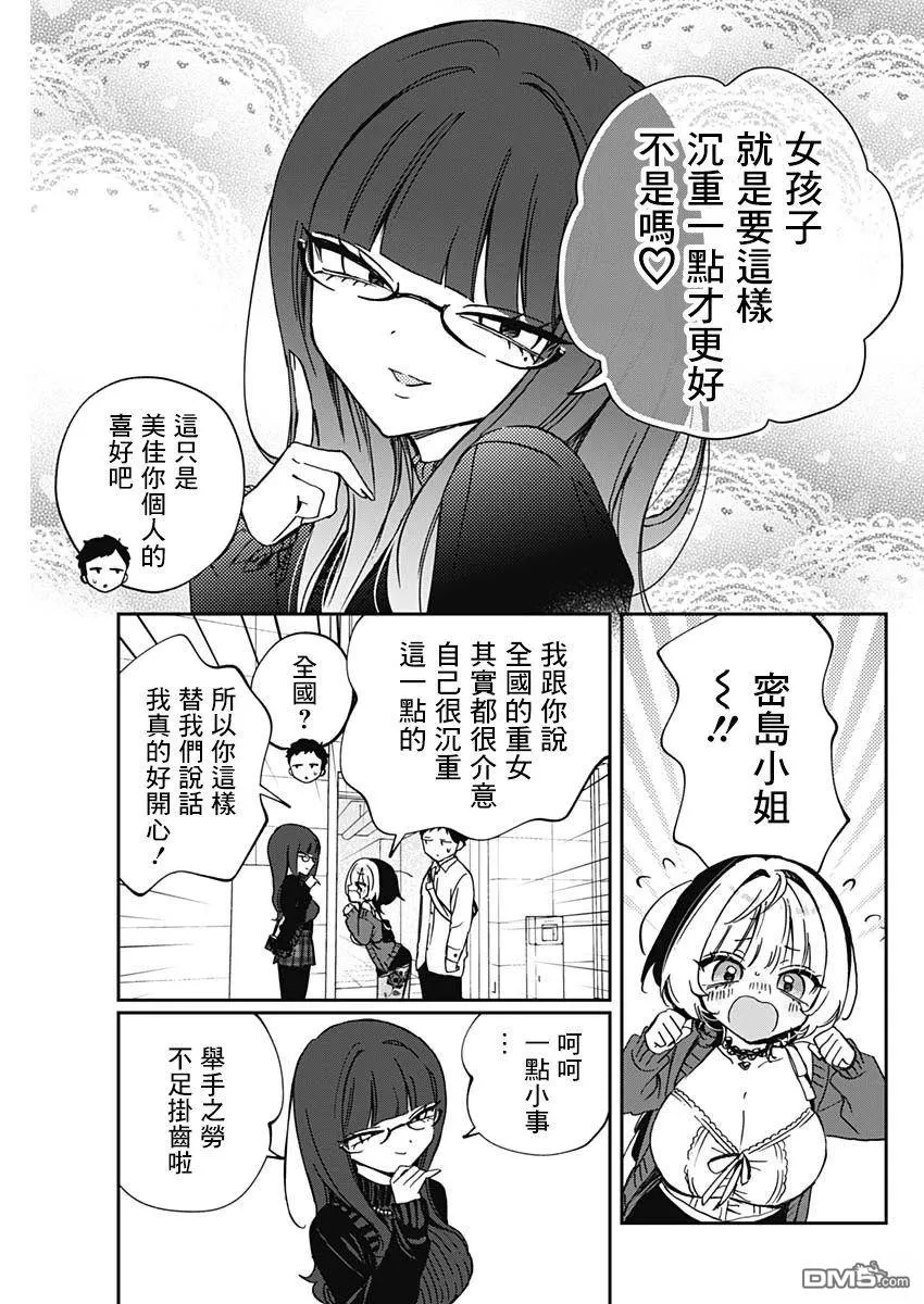 第92话 第13页