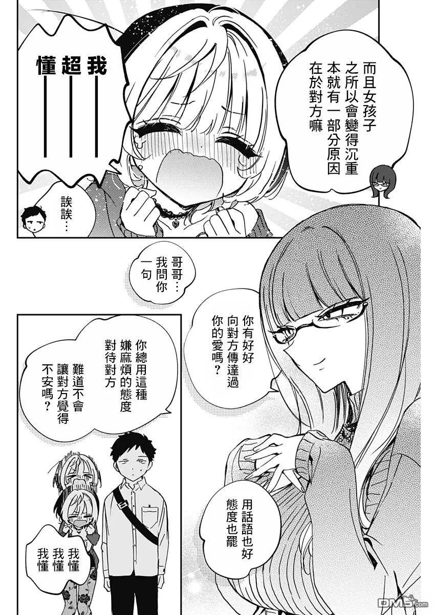 第92话 第14页