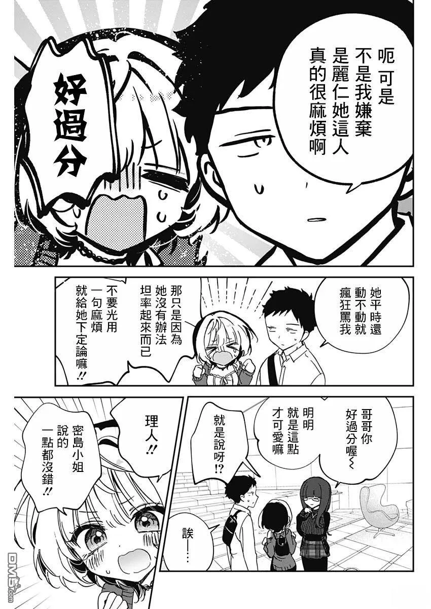 第92话 第15页