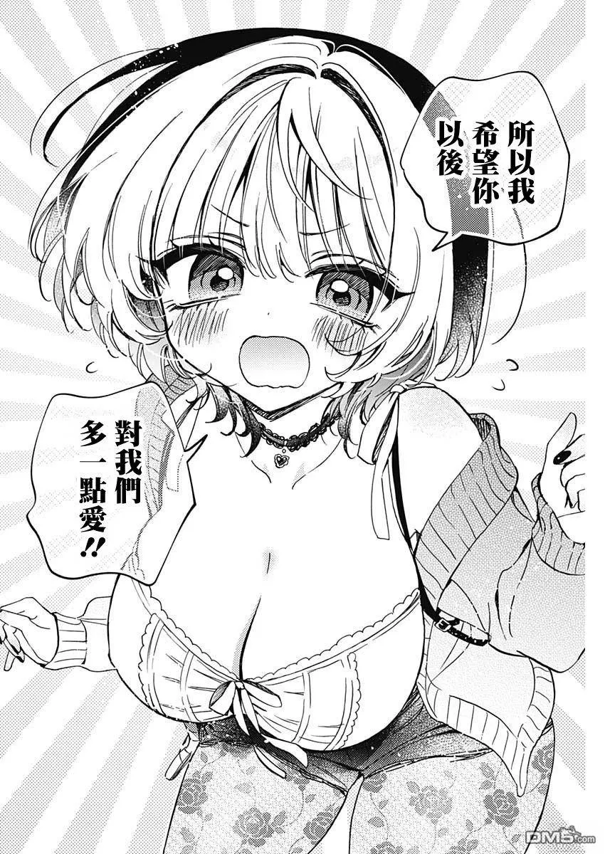 第92话 第16页