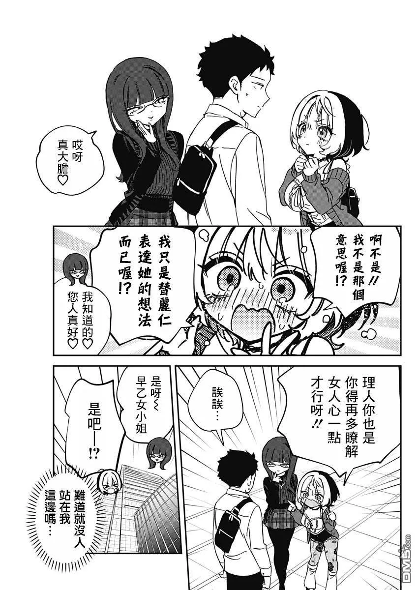第92话 第17页