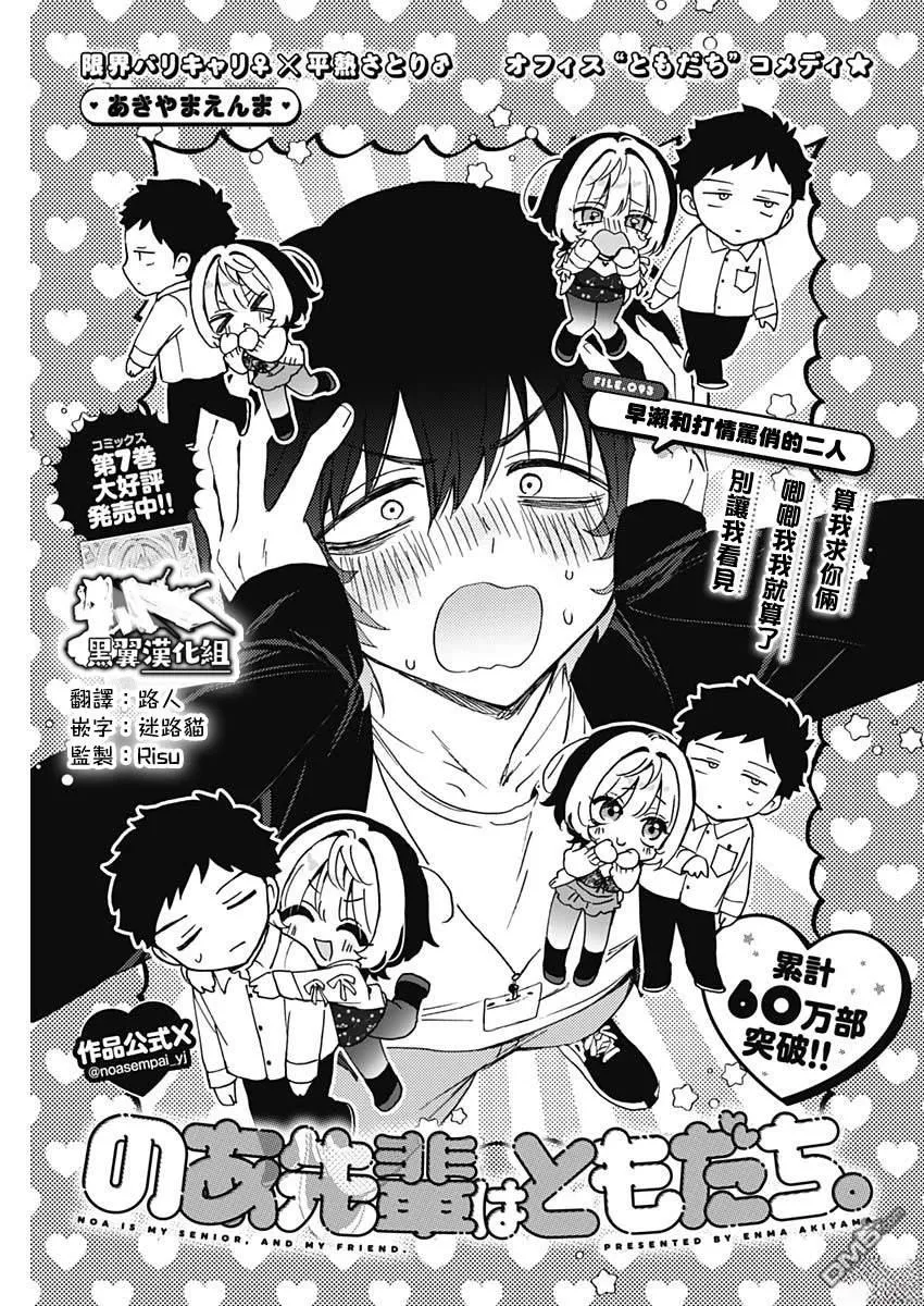 第93话 第1页