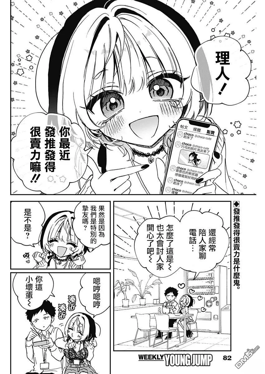 第93话 第2页