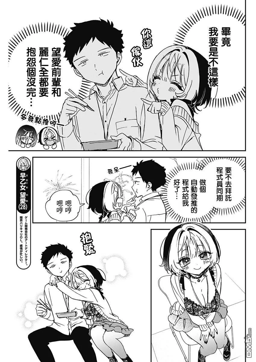 第93话 第3页
