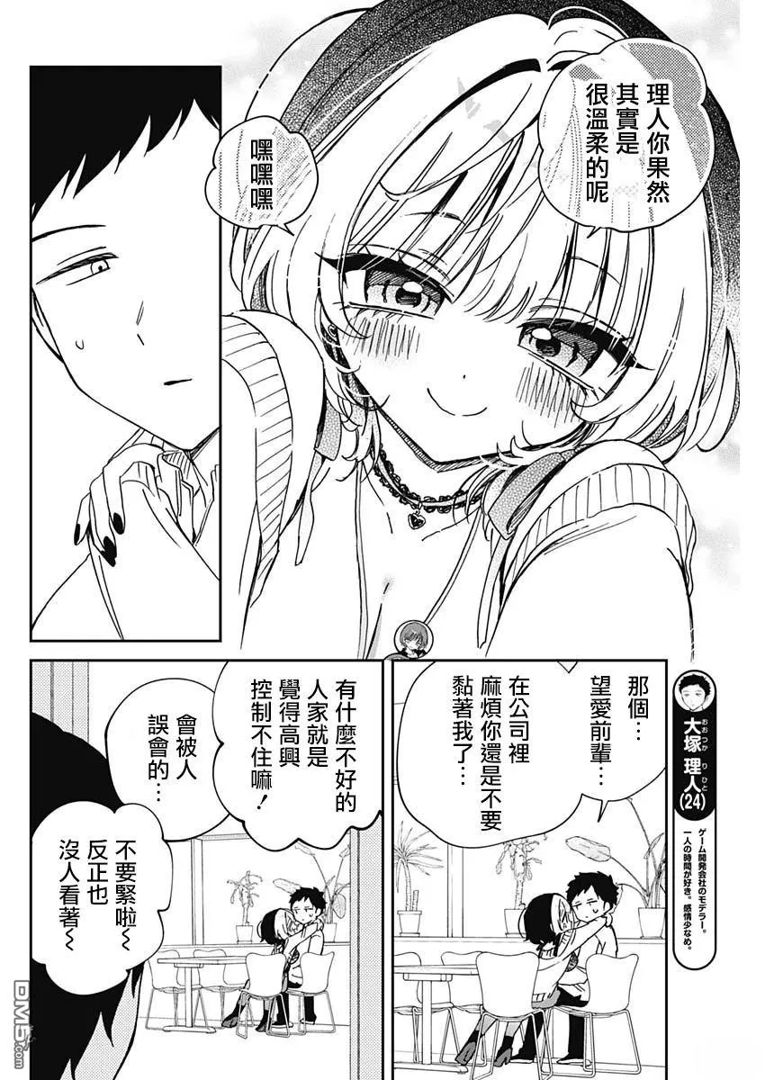 第93话 第4页