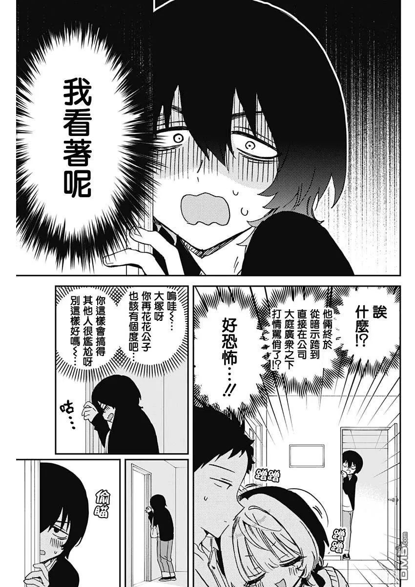 第93话 第5页