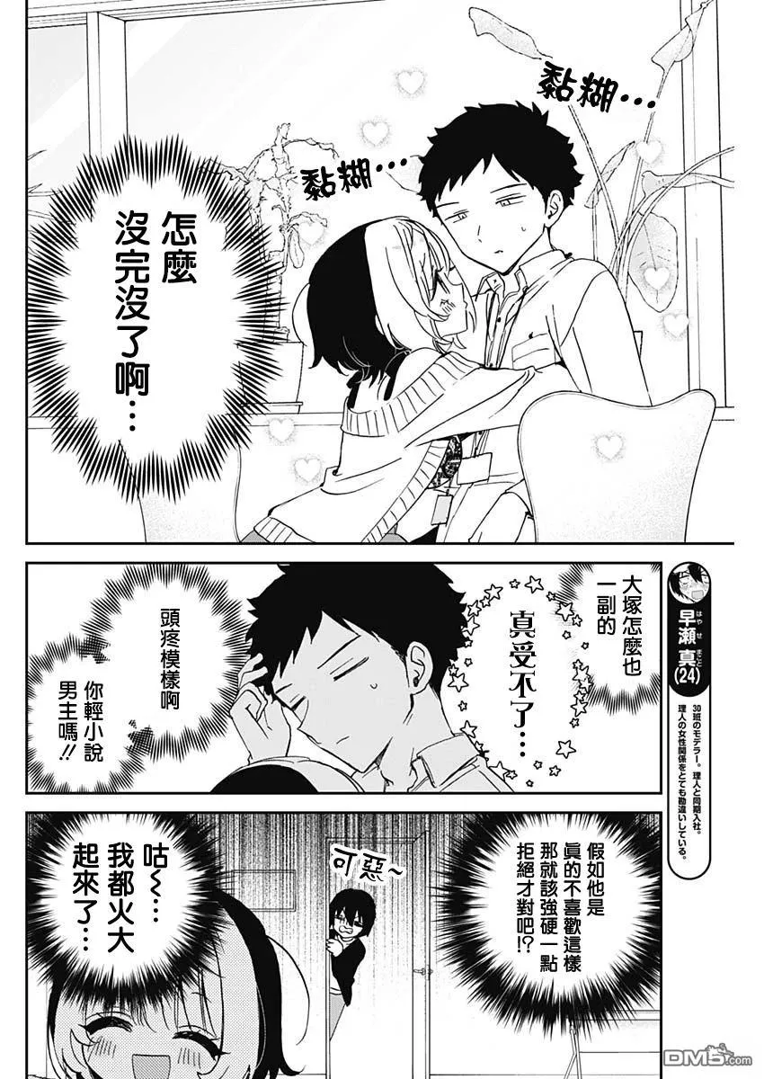 第93话 第6页