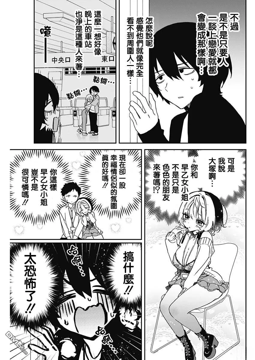第93话 第7页