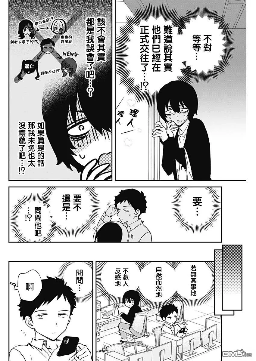 第93话 第8页