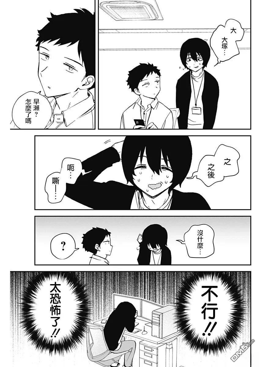 第93话 第9页