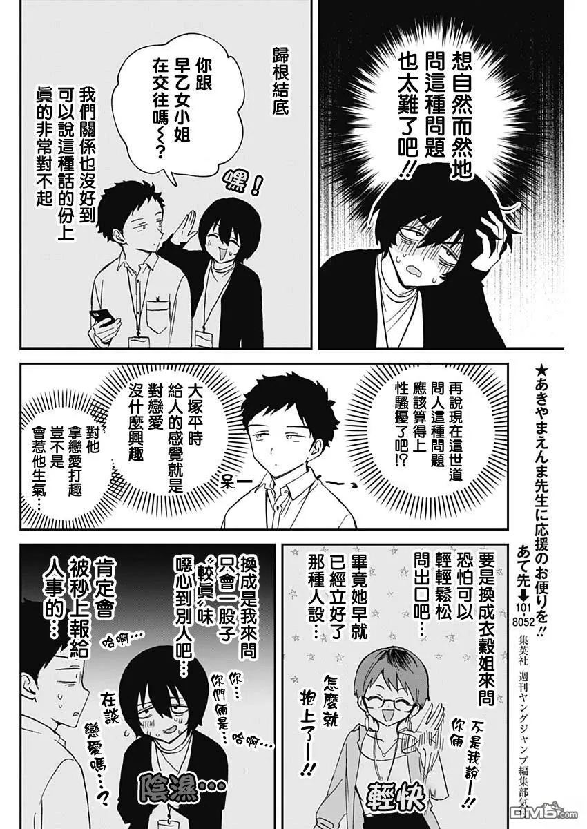 第93话 第10页