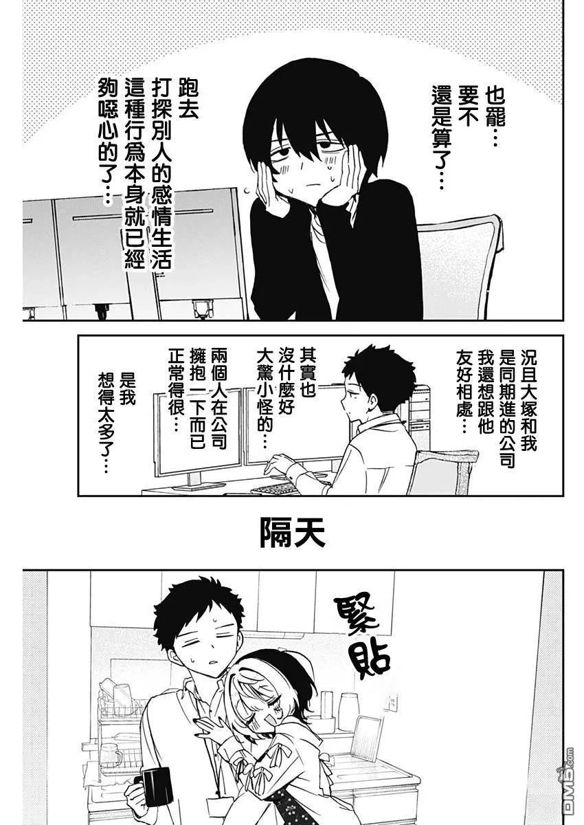 第93话 第11页