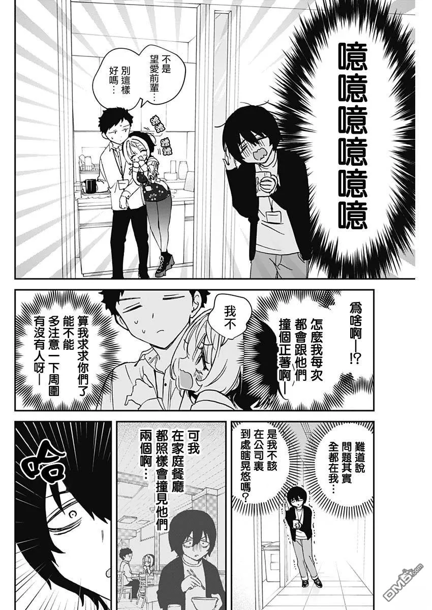 第93话 第12页