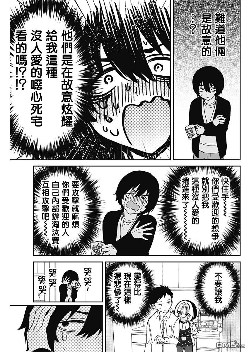 第93话 第13页