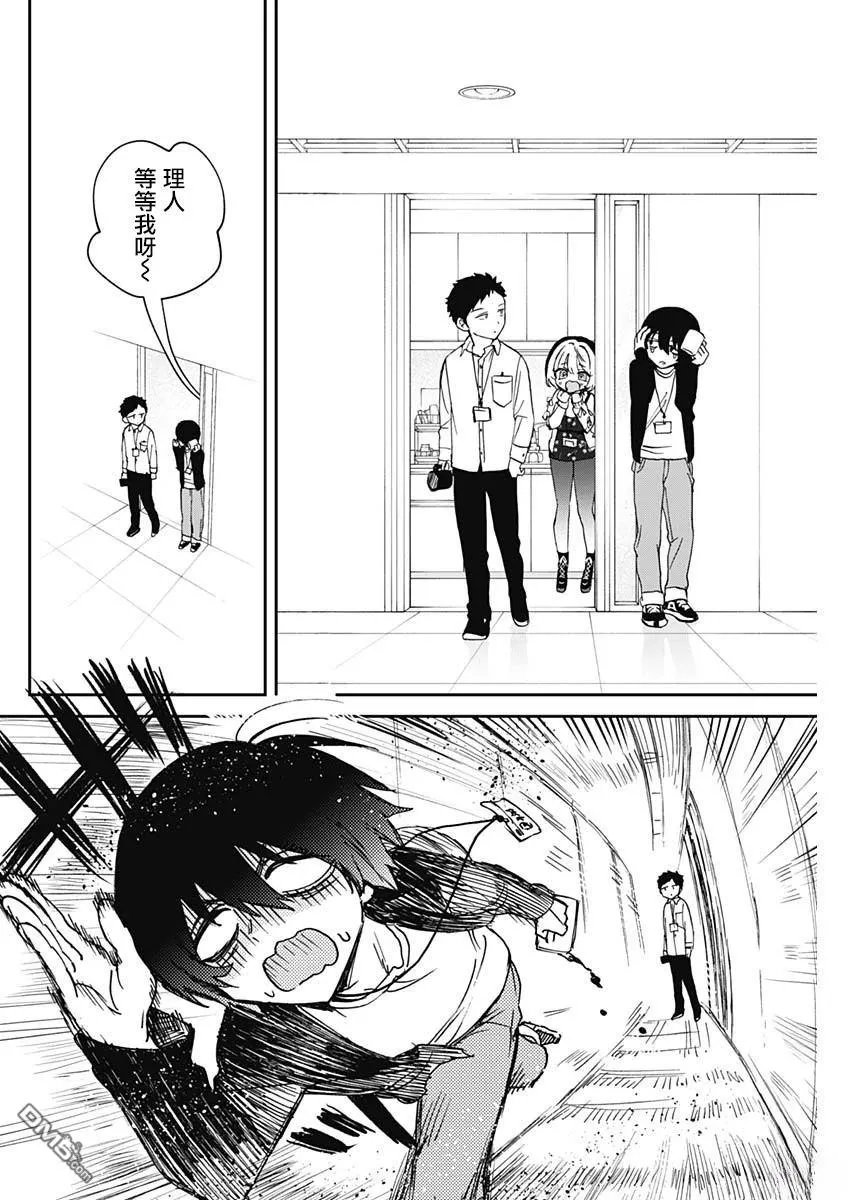 第93话 第14页