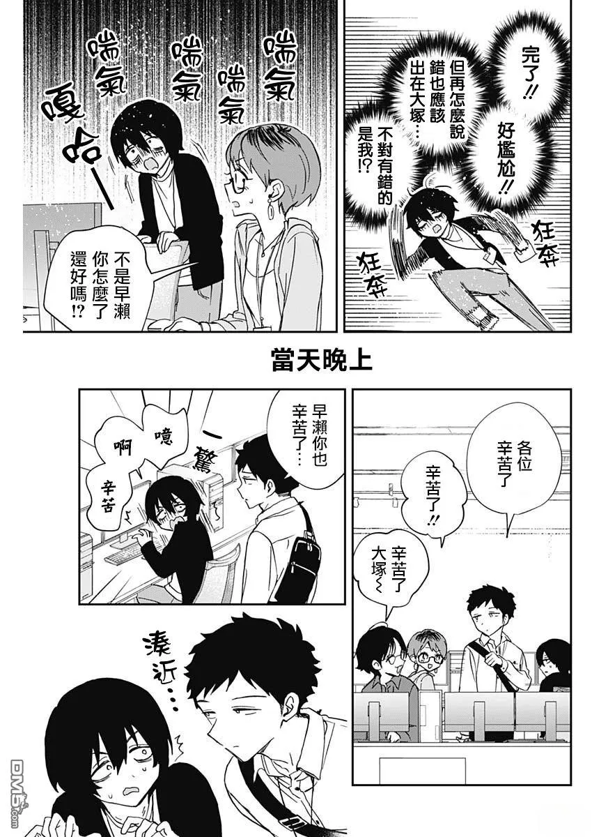 第93话 第15页