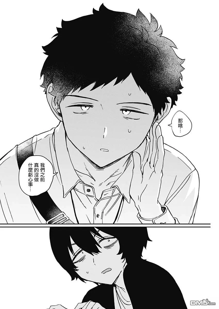 第93话 第16页