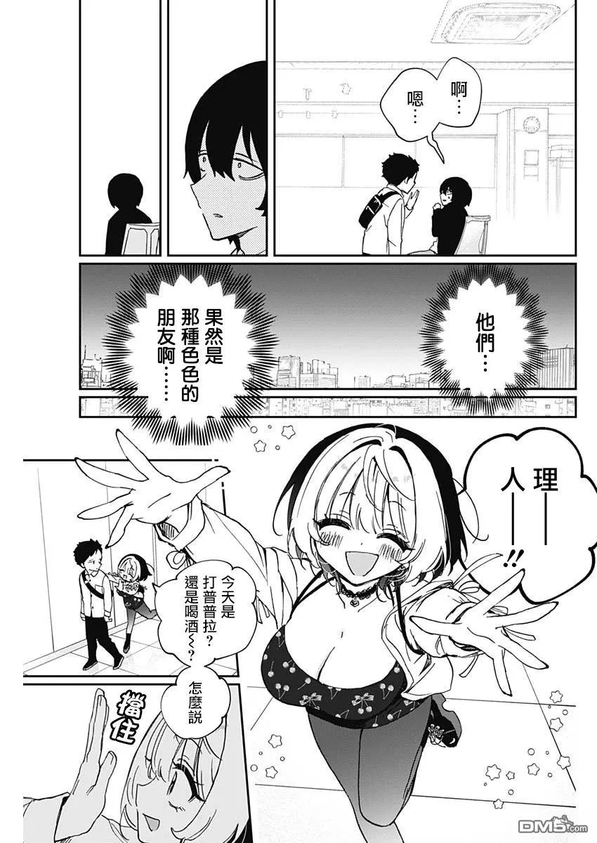 第93话 第17页