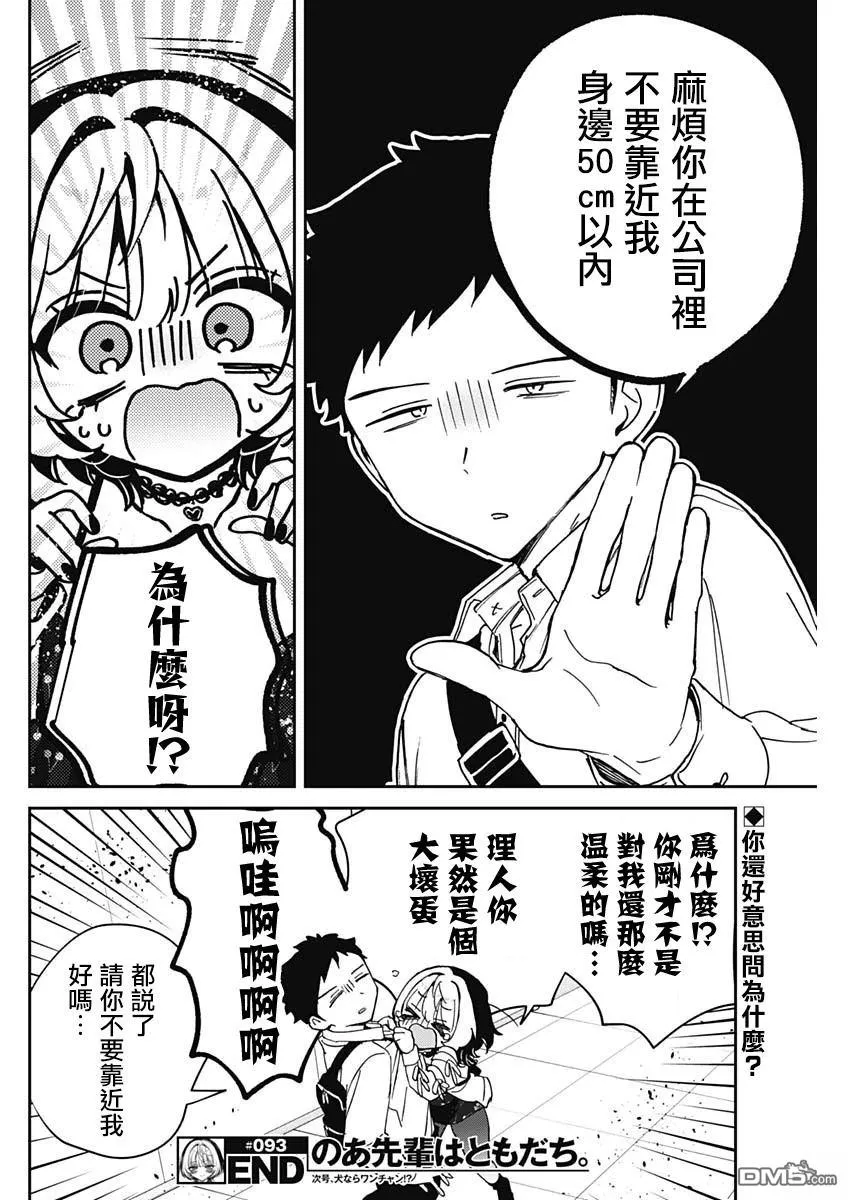 第93话 第18页