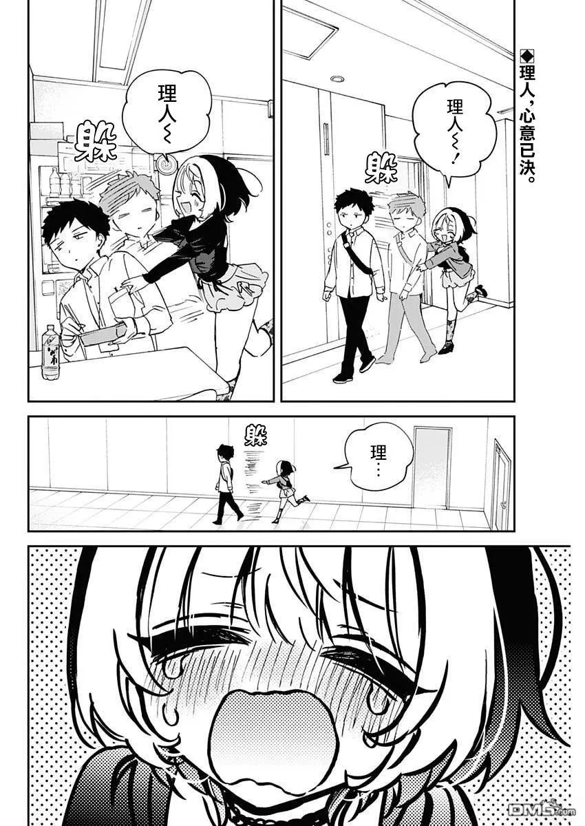 第94话 第2页